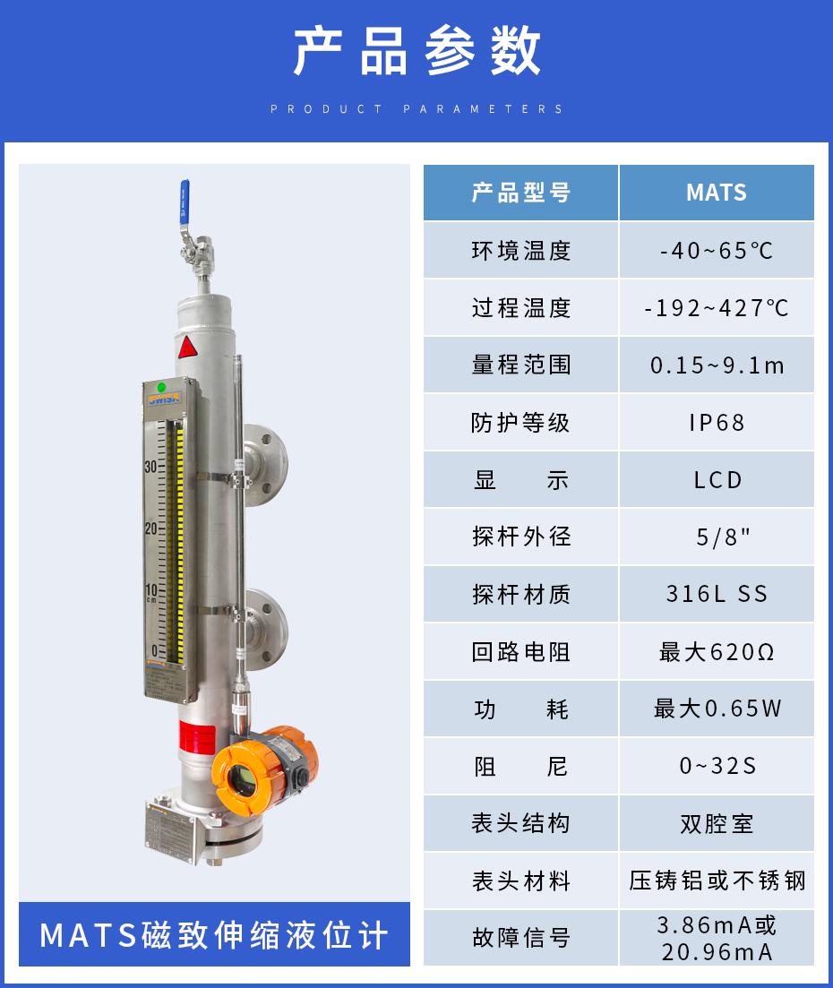 1643163177619947.jpg 3、MATS磁致伸缩(常温).jpg