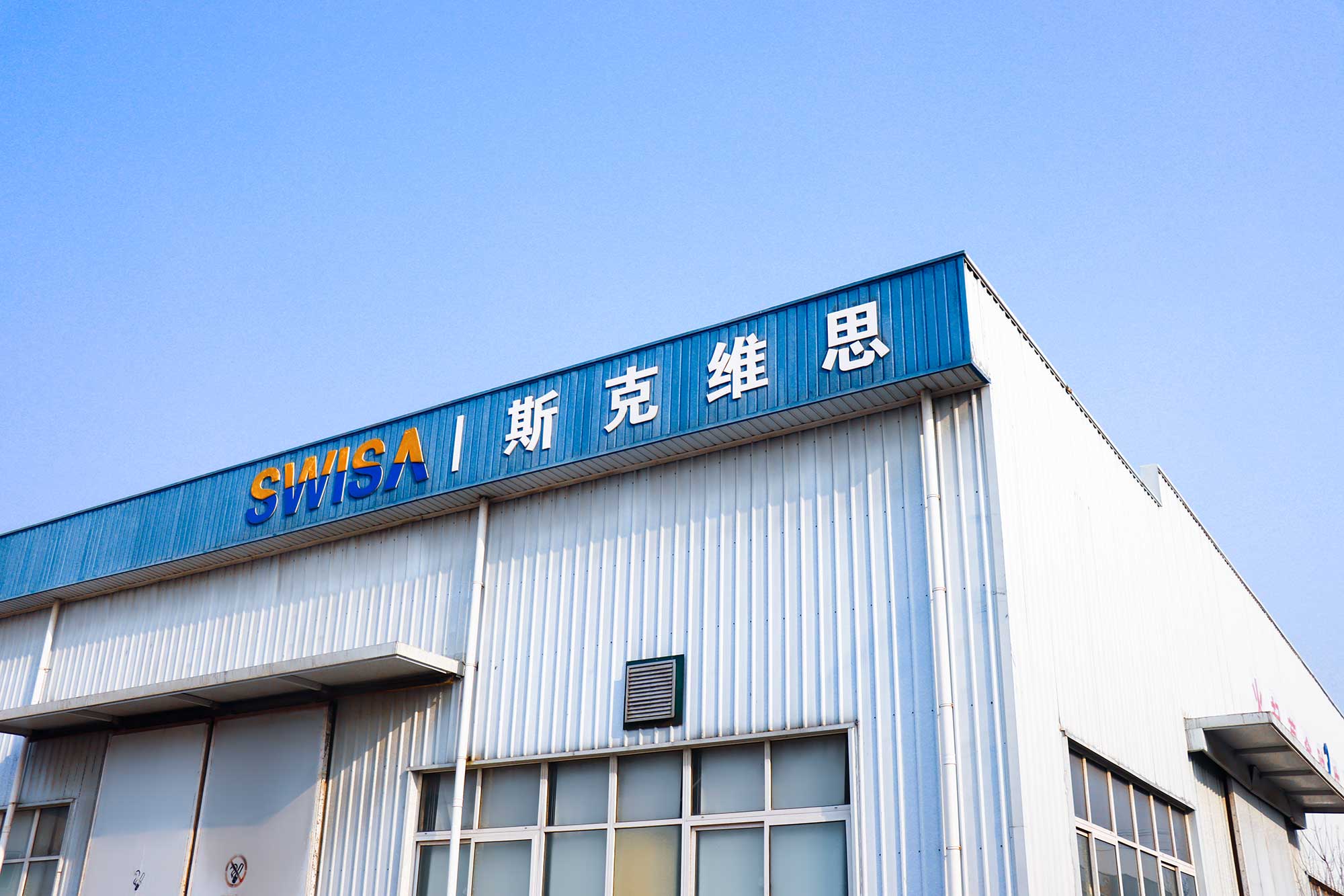 河北北京斯克维思仪表有限公司正式入驻微信公众号啦！