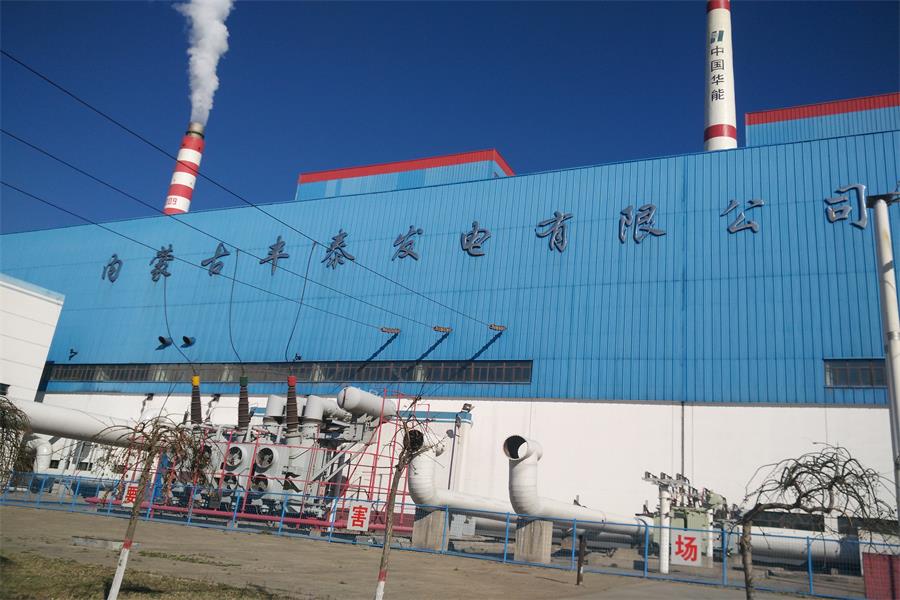 江西内蒙古丰泰发电有限公司