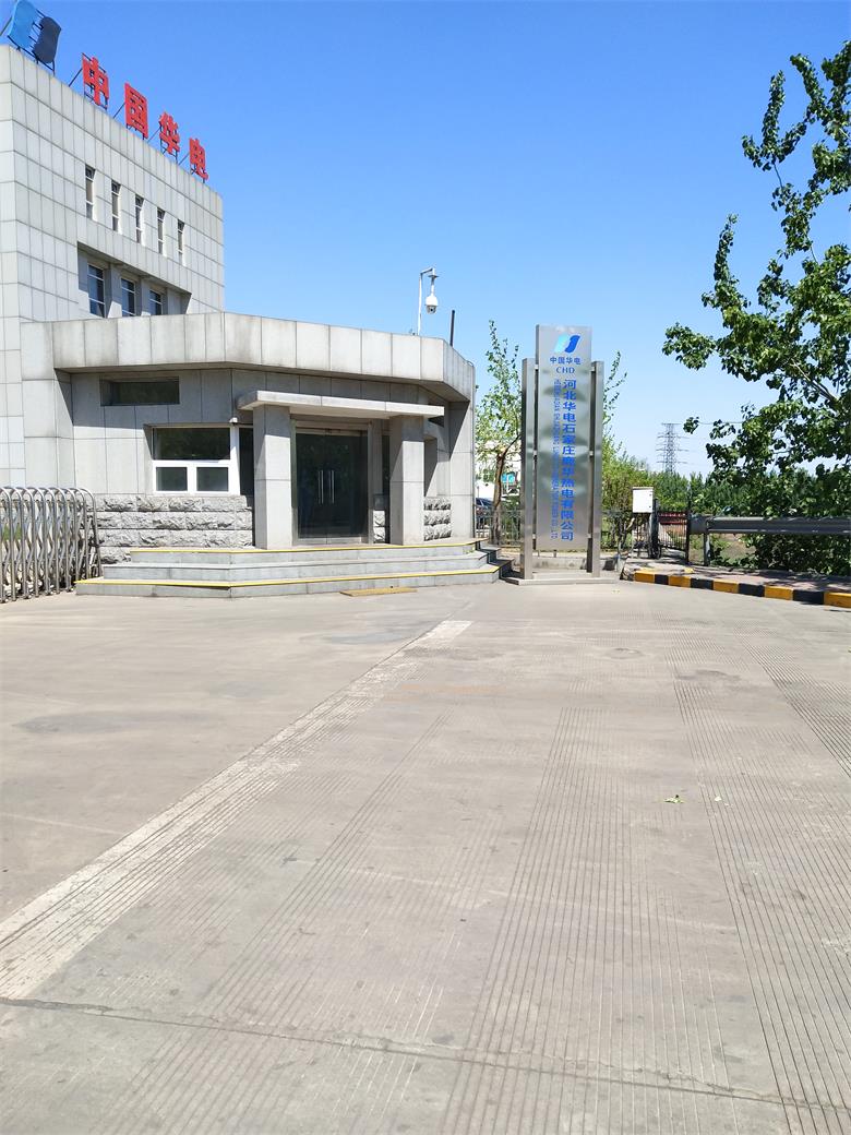 江西中国华电河北华电石家庄鹿华热电有限公司