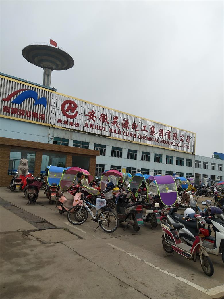 安徽昊源化工集团有限公司.jpg