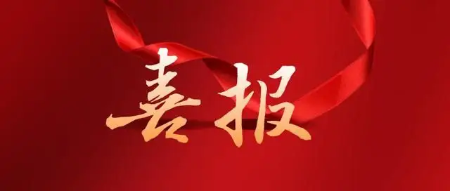 海南热烈祝贺我司成功取得“商标注册证书”