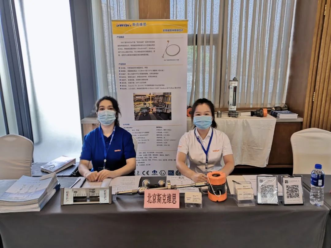 海南斯克维思完美亮相2022仪表与自动化应用发展论坛