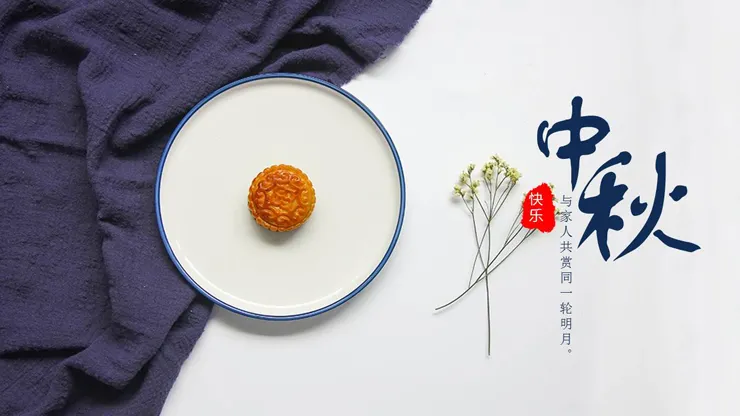 海南斯克维思中秋节 | 月近中秋月近圆，情至中秋情至酣