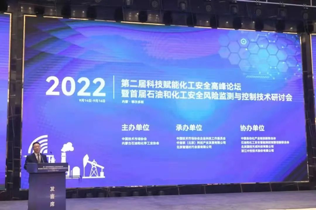 吉林〖SWISA·动态〗斯克维思亮相首届石化工安全风险监测技术研讨会