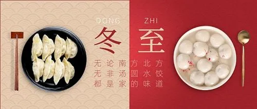 吉林冬至｜SWISA斯克维思送您最温暖的祝福