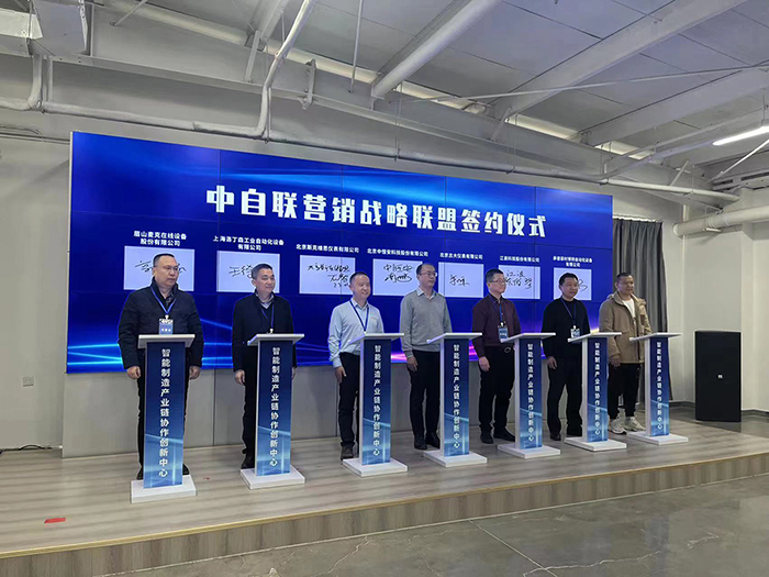 广东斯克维思 | “第二届智能+自动化产业链大会在京隆重召开”