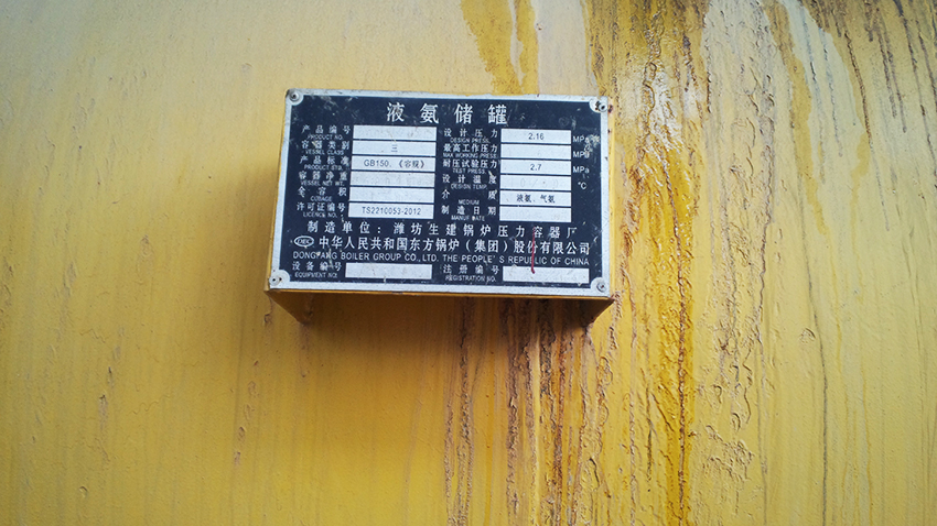 江西有毒易燃的化学品——“液氨”,SWISA如何让生产更安全