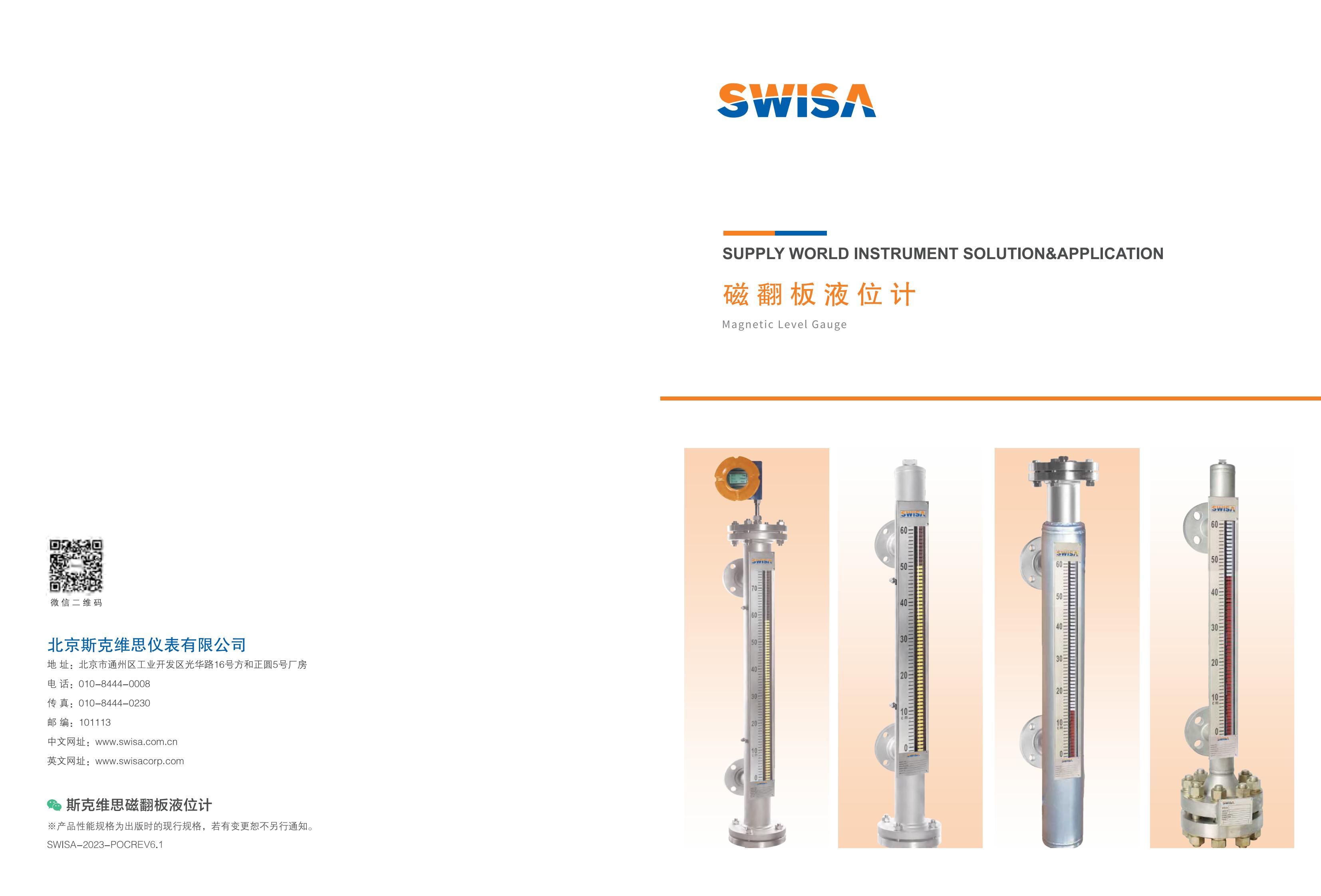 磁翻板液位计_00.jpg
